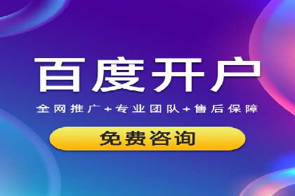 百度竞价推广公司案例：从竞争激烈的市场脱颖而出